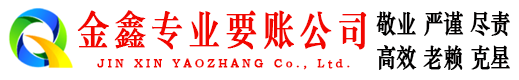 寿县讨债公司